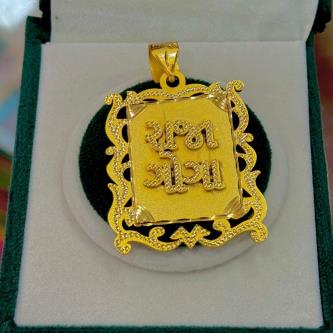 Raja Goga Name Gold Plated Pendant in Square Shape - Premium Quality Locket for Men